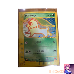 Chikorita 003/018 Pokemon Promo e-Card McDonald's Vintage Nintendo Bandai Japan - Image 1