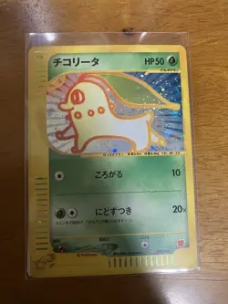 Chikorita 003/018 Pokemon Promo e-Card McDonald's Vintage Nintendo Bandai Japan - Image 2
