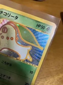 Chikorita 003/018 Pokemon Promo e-Card McDonald's Vintage Nintendo Bandai Japan - Image 4