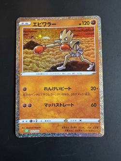 Hitmonchan 012/032 CLF Pokemon Card Game Classic Venusaur & Lugia ex Deck - Image 1