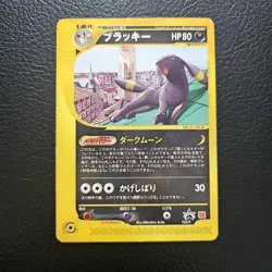 Umbreon 025/P Pokemon Promo e-Card McDonald's Vintage Nintendo Bandai Japan - Image 2