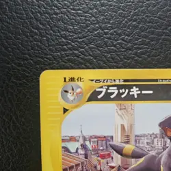 Umbreon 025/P Pokemon Promo e-Card McDonald's Vintage Nintendo Bandai Japan - Image 3