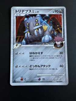 Bastiodon GL 067/090 Holo Rare Pt2 Bonds to the End of Time Pokemon Card - Image 1