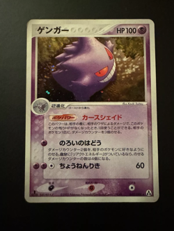Gengar 040/086 1st Edition Holo Rare Mirage Forest Japanese Pokemon Card - Image 1