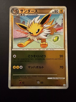 1st Ed Jolteon Holo - 017/080 L2 Reviving Legends Played - Japanese Pokemon Card - Image 1