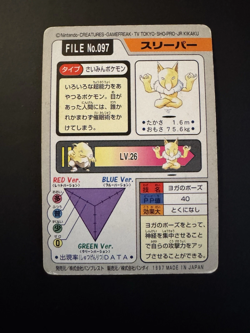 Hypno No. 097 Carddass FILE Pokemon Card Pocket Monsters Japanese - Image 2
