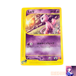 Mew 033/P Pokemon Promo e-Card McDonald's Vintage Nintendo Bandai Japanese - Image 1