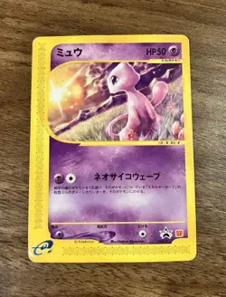 Mew 033/P Pokemon Promo e-Card McDonald's Vintage Nintendo Bandai Japanese - Image 2