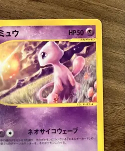 Mew 033/P Pokemon Promo e-Card McDonald's Vintage Nintendo Bandai Japanese - Image 4