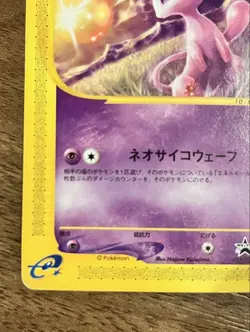 Mew 033/P Pokemon Promo e-Card McDonald's Vintage Nintendo Bandai Japanese - Image 5