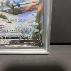Glaceon V SR PSA10 S6a Eevee Heroes 077 069 Pokemon Card Japanese Rare - Image 4