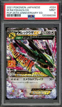 PSA 10 M Rayquaza EX 024/025 S8a-P 25th Anniversary Pokemon Card Japanese - Image 1