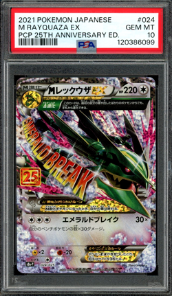 PSA 10 M Rayquaza EX 024/025 S8a-P 25th Anniversary Pokemon Card Japanese - Image 1