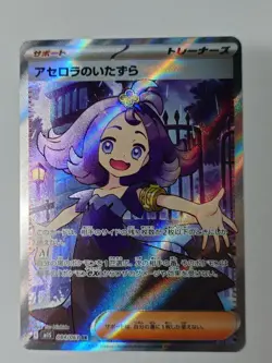 Pokemon Card Acerola's Prank SR 084/063 M1S Mega Symphonia Japanese 2025 Holo - Image 1