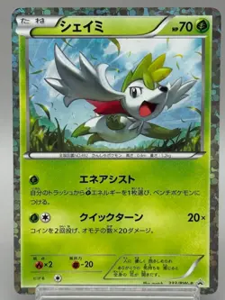 Shaymin 233/BW-P Promo Mewtwo vs Genesect 2013 Japanese Pokemon Card MP - Image 1