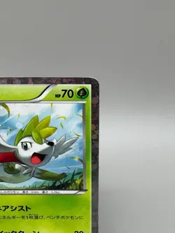 Shaymin 233/BW-P Promo Mewtwo vs Genesect 2013 Japanese Pokemon Card MP - Image 4