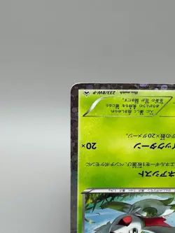Shaymin 233/BW-P Promo Mewtwo vs Genesect 2013 Japanese Pokemon Card MP - Image 5