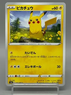 Pikachu 026/069 Common S6a Eevee Heroes Japanese Pokemon Card NM 000038 - Image 1