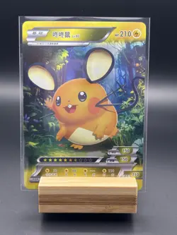 Pokemon Chinese ID Card Holo: Dedenne - Image 1