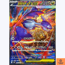 Mega Latias ex SAR 088/063 M1S Mega Symphonia Pokemon Card Japanese NM - Image 1
