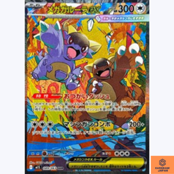 Mega Kangaskhan ex SAR 089/063 M1S Mega Symphonia Pokemon Card Japanese NM - Image 1