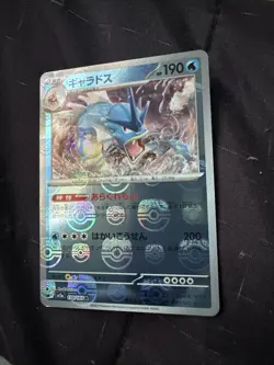 Gyarados 130/165 Sv2a: Pokemon Card 151 Masterball Reverse Holo (Japanese) - Image 2