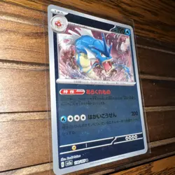 Gyarados 130/165 Sv2a: Pokemon Card 151 Masterball Reverse Holo (Japanese) - Image 3