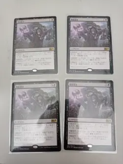 Rien n'est jamais gache - Waste Not - Magic mtg - NM JAP *4 (Playset) - Image 1