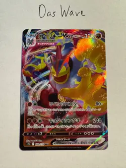 NM Machamp VMAX RRR 072/172 S12a VSTAR Universe Pokemon Cards Japanese - Image 1