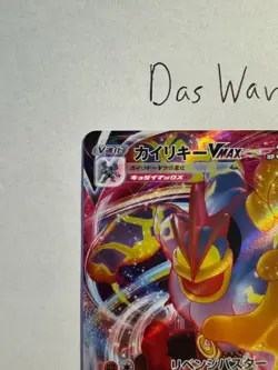 NM Machamp VMAX RRR 072/172 S12a VSTAR Universe Pokemon Cards Japanese - Image 3