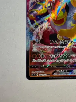 NM Machamp VMAX RRR 072/172 S12a VSTAR Universe Pokemon Cards Japanese - Image 5