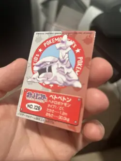 Muk No. 126 Pokemon Kids Mini K2 Bandai 1997 Japanese Pokemon US SELLER NM - Image 2