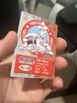 Muk No. 126 Pokemon Kids Mini K2 Bandai 1997 Japanese Pokemon US SELLER NM - Image 3