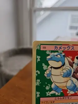 Pokemon Topsun Blastoise Blue Back #9 1995 Japanese Edition - Image 2