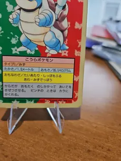 Pokemon Topsun Blastoise Blue Back #9 1995 Japanese Edition - Image 4