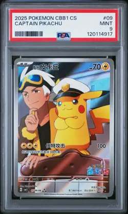 2025 POKEMON SIMPLIFIED CHINESE CBB1 C-GEM PACK VOL 1 #09 CAPTAIN PIKACHU PSA 9 - Image 1