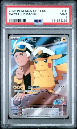 2025 POKEMON SIMPLIFIED CHINESE CBB1 C-GEM PACK VOL 1 #09 CAPTAIN PIKACHU PSA 9 - Image 1