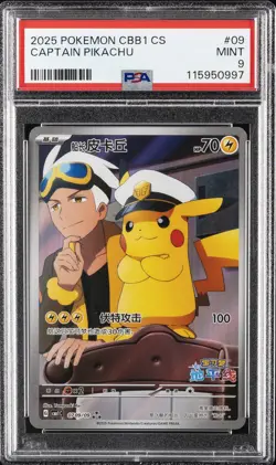 2025 POKEMON SIMPLIFIED CHINESE CBB1 C-GEM PACK VOL 1 #09 CAPTAIN PIKACHU PSA 9 - Image 1