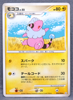 Flaaffy 2008 Vintage Pt1 035/096 Nintendo Gamefreak Pokemon Card Japanese F/S - Image 1