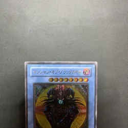 Magician of Black Chaos 306-057 Ultimate Rare YuGiOh Card Japanese Excellent - Image 2