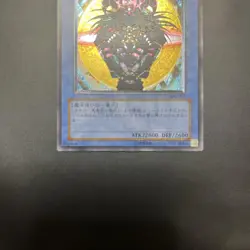 Magician of Black Chaos 306-057 Ultimate Rare YuGiOh Card Japanese Excellent - Image 3