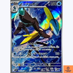 Inteleon AR 069/063 M1S Mega Symphonia Pokemon Card Japanese Scarlet Violet NM - Image 1