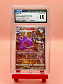 CGC 10 Pokemon Gengar 074/071 Dark Phantasma Japanese Pokemon Card CHR GEM MINT - Image 1