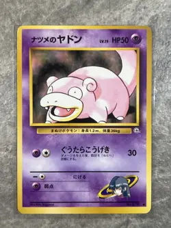Sabrina's Slowpoke Gym Challenge #79 Pokemon TCG Japanese Card (Moderate Play) 1 - Image 1