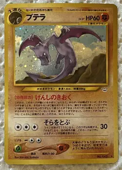 Pokemon Card Aerodactyl No.142 Neo 3 Revelation Japanese Pocket Monster 2000!!!! - Image 1