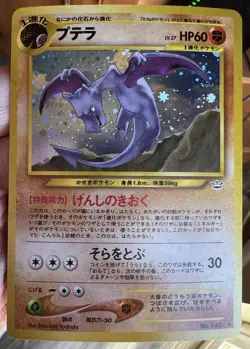 Pokemon Card Aerodactyl No.142 Neo 3 Revelation Japanese Pocket Monster 2000!!!! - Image 2