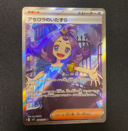 Pokemon Card M1S Mega Symphonia 084/063 SR Acerola's Prank - Image 1