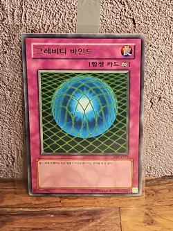 Yugioh Card "Gravity Bind" PSV-K073 Korean Ver Rare - Image 1