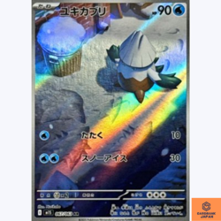 Snover AR 067/063 M1S Mega Symphonia Pokemon Card Japanese Scarlet & Violet NM - Image 1