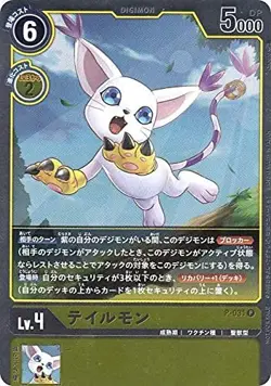 [Parallel] Digimon Card Game P-031 Tailmon (PR Promo) 1st Anniversary Promotion - Image 1